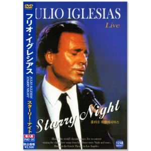 フリオ・イグレシアス Live スターリー・ナイト DVD (輸入盤) PMD-06｜csc-online-store