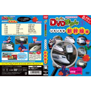 新品 わくわくDVDずかん DVD8巻セット ...の詳細画像3