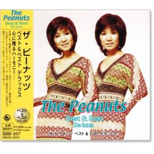 ザ・ピーナッツ CD 全曲集 : FULL FULL 1694 - 通販 - Yahoo