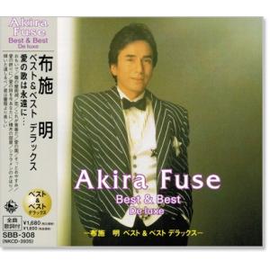 布施明 ベスト＆ベスト  デラックス (CD)