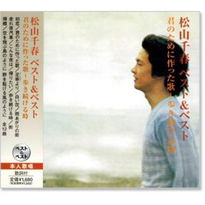 松山千春　35th CDアルバム　写真集付き　ライブ用タオル2枚　 Tシャツ 松山千春 35th CDアルバム 写真集付き ライブ用タオル2枚 T