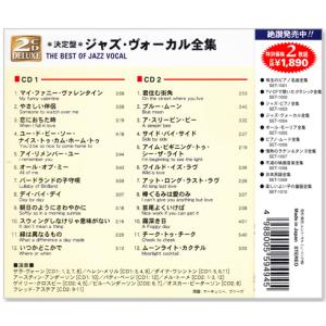 新品 決定盤 ジャズ・ヴォーカル 全集 2枚組...の詳細画像1