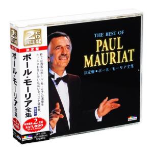 決定盤 ポール・モーリア 全集 2枚組 全24曲 PAUL MAURIAT