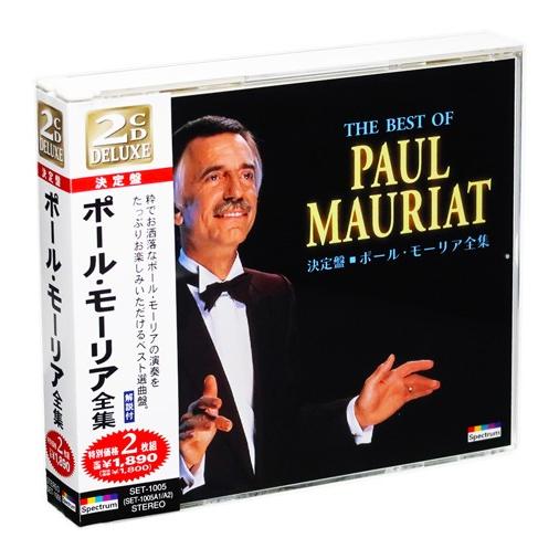 決定盤 ポール・モーリア 全集 2枚組 全24曲 PAUL MAURIAT 解説付 (CD2枚組) ...