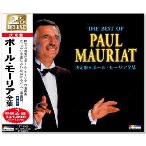 新品 決定盤 ポール・モーリア 全集 2枚組 ...の詳細画像1