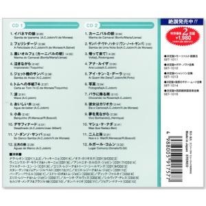 新品 決定盤 ボサ・ノヴァ全集 2枚組 (CD...の詳細画像1