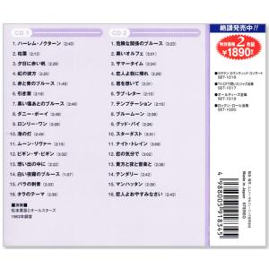 新品 決定盤 官能のサックス・ムード全集 2枚...の詳細画像1