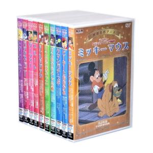 ディズニー クラシック・アニメ短編集 名作アニメ 全10巻
