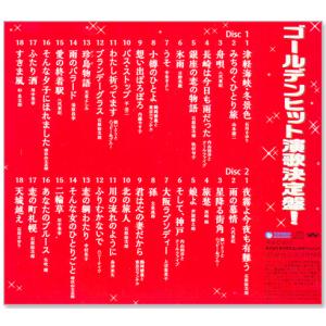 新品 ゴールデンヒット 演歌 決定盤 CD2枚...の詳細画像2