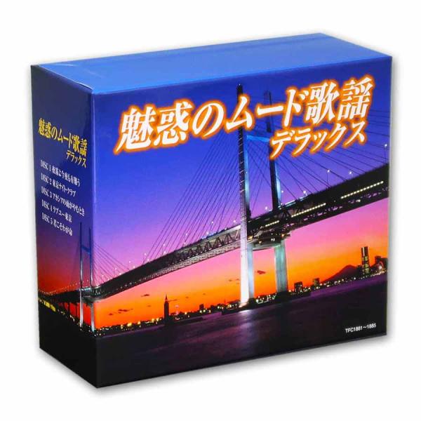 【特典あり】新品 魅惑のムード歌謡デラックス CD5枚組 カートンボックス収納、別冊歌詞ブック付 (...