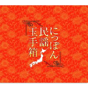 キングレコード 新品 日本民謡大全集 CD10枚組 全200曲 114ページ歌詞