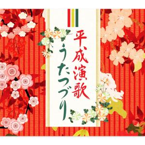 新品 平成演歌うたつづり CD6枚組 全96曲 別冊歌詞ブックレット、カートンBOX付 (CD) TFC-2751-6