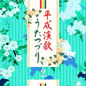 新品 平成演歌うたつづり CD6枚組 全96曲...の詳細画像3