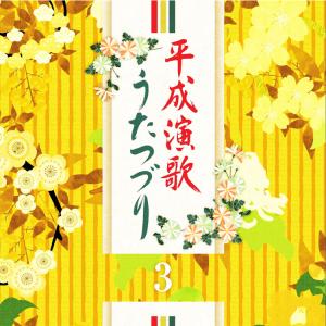 新品 平成演歌うたつづり CD6枚組 全96曲...の詳細画像4