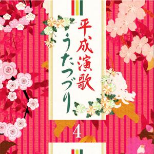新品 平成演歌うたつづり CD6枚組 全96曲...の詳細画像5