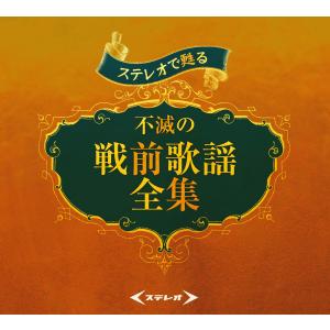 キングレコード 新品 ダーク・ダックス 全曲集 (CD) NKCD-8019 : c.s.c