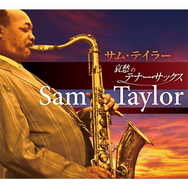 サム・テイラー 哀愁のテナー・サックス CD5枚組 全90曲 (CD) TFC-3001-5