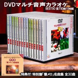 新品 DVD マルチ音声 カラオケ 15枚組 全...の商品画像