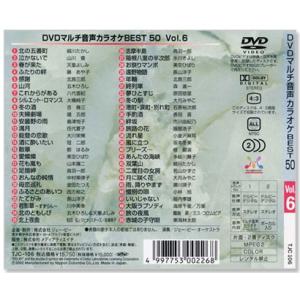 新品 DVDマルチ音声 カラオケBEST50 ...の詳細画像1