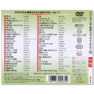新品 DVDマルチ音声 カラオケBEST50 ...の詳細画像1