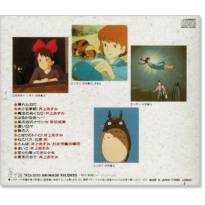 新品 アニメージュ・ベスト・コレクション (C...の詳細画像3
