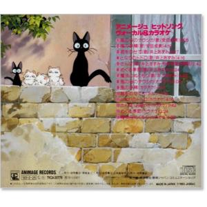 新品 アニメージュ・ヒットソング ヴォーカル&...の詳細画像3