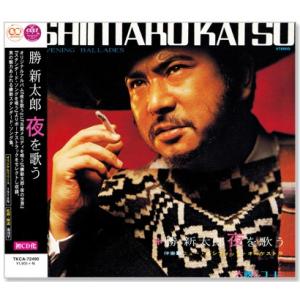 新品 勝新太郎 夜を歌う 名盤コレクション (CD) TKCA-72490