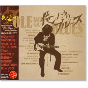 新品 俺たちのブルース (CD) TKCA-73222
