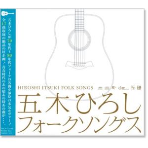 ユニバーサルミュージック 新品 想い出のフォーク＆ポップス大全集