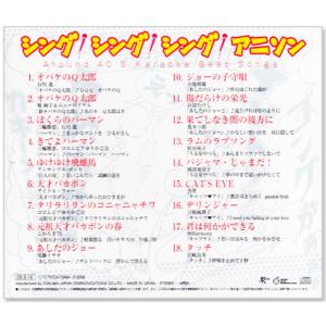 新品 シング!シング!シング! アニソン (C...の詳細画像1