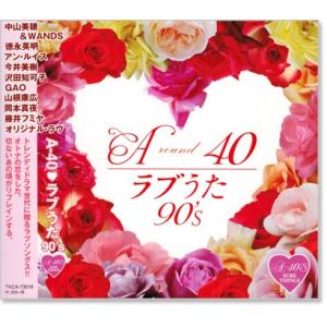 A-40's ラブうた 90's (CD) TKCA-73516｜csc-online-store