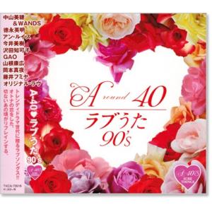 新品 A-40's ラブうた 90's (CD) TKCA-73516