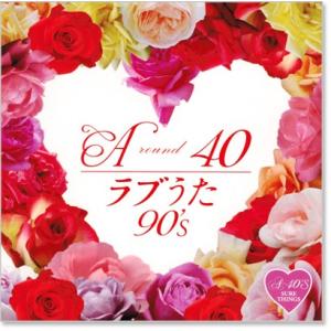 新品 A-40s ラブうた 90s (CD) ...の詳細画像1