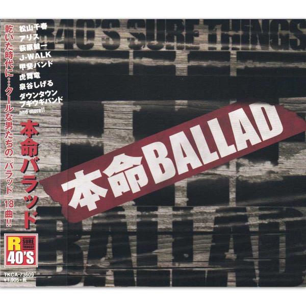 新品 R40's 本命バラット(CD) TKCA-73609