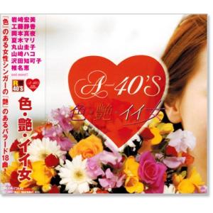 新品 R40's 色艶 イイ女 (CD) TKCA-73642