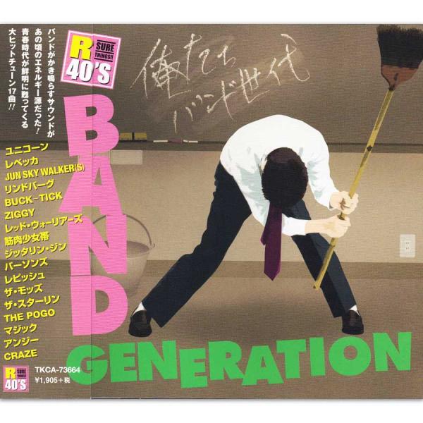 新品 R40's 俺たちバンド世代(CD) TKCA-73664