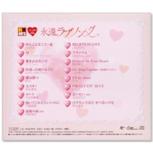 新品 A-40 永遠ラブソング (CD) TK...の詳細画像2