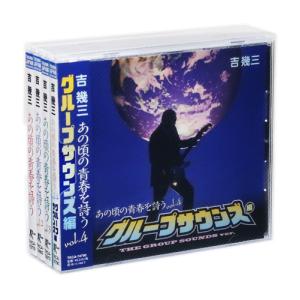 吉幾三 あの頃の青春を詩う 4枚組 カバーケース付 (CD)｜c.s.c Yahoo!店