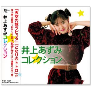 徳間ジャパン 新品 中森明菜 Akina Nakamori. 2001. 20th Anniversary