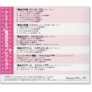 新品 アニメージュ ぴえろ魔法少女コレクション...の詳細画像2