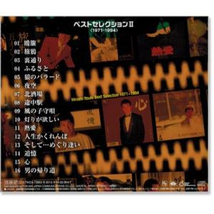 新品 五木ひろし ベストセレクション (197...の詳細画像2