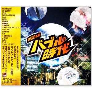 ソニーミュージック 新品 J-POP伝説 VOL.1 SUPER BEST (CD) DQCL-1146