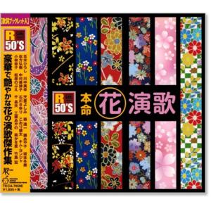 新品 演歌スーパーデラックス 極上の名曲を聴く (CD) COCP-36087