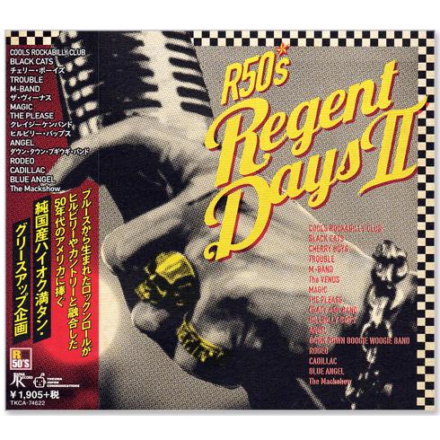 R50&apos;s 本命 リーゼント・デイズ 2 (CD)