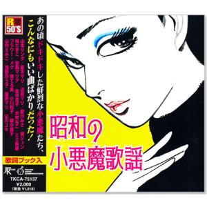 愛薫る 昭和ムード歌謡 〜君恋し・哀愁の街に霧が降る〜 CD : FULL