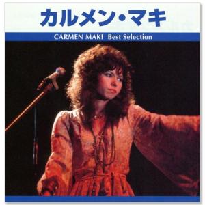 新品 カルメン・マキ ベスト・セレクション (CD) TRUE-1002