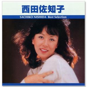 新品 西田佐知子 ベスト・セレクション (CD) TRUE-1021