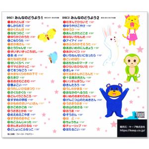 新品 みんなのどうよう 唄入り 2枚組 全60...の詳細画像1