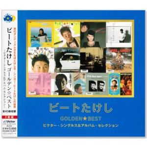 新品 ビートたけし ゴールデン☆ベスト CD2枚組 全24曲 (CD) VICL-63423-4