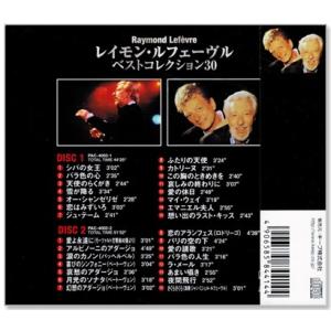 新品 決定盤 レイモン・ルフェーヴル ベストコ...の詳細画像1